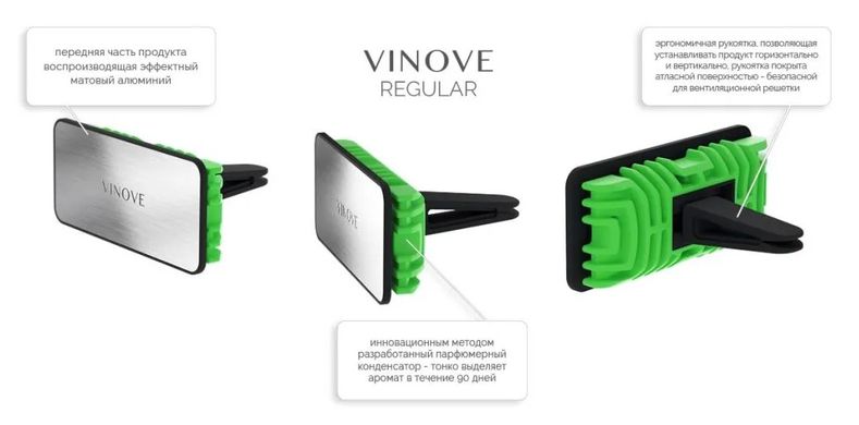 Купити Ароматизатор повітря Vinove на обдув Fuji Фуджі Оригінал (V05-04) 60251 Ароматизатори VIP