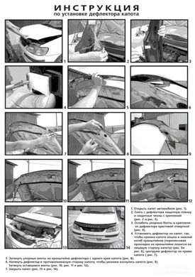 Купить Дефлектор капота мухобойка для Toyota Fortuner 2005- 7413 Дефлекторы капота Toyota