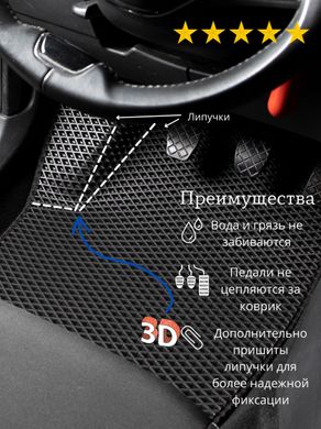 Купить 3D EVA Коврики в салон для Skoda SuperB 2001-2008 (Металлический подпятник) Черные-Коричневый кант 5 шт 62976 Коврики для Skoda