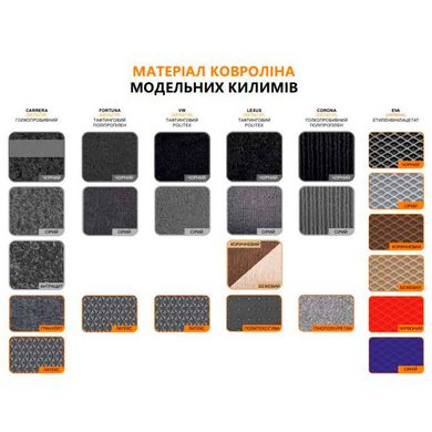 Купити Ворсові килимки для Lexus LХ 570 2007-2012 з підп'ятником 5 шт (Carrera) 71913 Килимки для Lexus