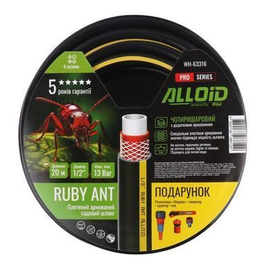 Купити Шланг армований Alloid 4-х шаровий "Ruby Ant" 1/2" 20 м (WH-63316) 86131 Шланги для поливу