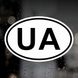 Купити Наліпка UA Овальна Чорно-Біла 130 x 100 мм 1 шт 60811 Наклейки на автомобіль - 2 фото из 2