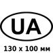 Купити Наліпка UA Овальна Чорно-Біла 130 x 100 мм 1 шт 60811 Наклейки на автомобіль - 1 фото из 2