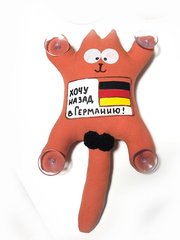 Купить Игрушка на присоске "Коты" Хочу назад в Германию! 32652 Игрушки в авто