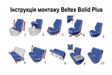Купити Чохли для сидінь комплект Beltex Bolid 4922 Чохли універсальні