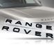 Купить Эмблема надпись RANGE ROVER черная матовая 720х31 мм пластик (на скотче) 95408 Эмблема надпись на иномарки - 1 фото из 6
