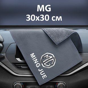 Купить Флисовое полотенце для авто с логотипом MG 30х30 см 89211 Салфетки микрофибра губки для мытья