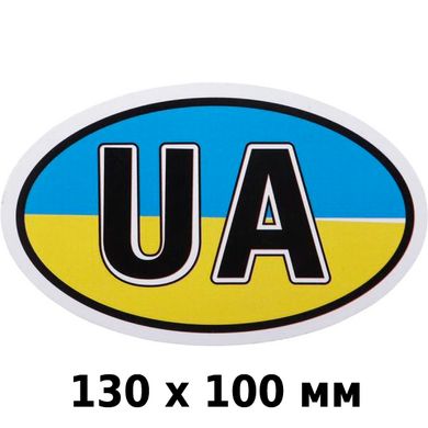 Купить Наклейка UA Овальная Черно-Белая Желто-голубая 130 x 100 мм 1 шт 60813 Наклейки на автомобиль