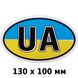Купити Наліпка UA Овальна Чорно-Біла Жовто-блакитна 130 x 100 мм1 шт 60813 Наклейки на автомобіль - 1 фото из 2