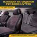Buy Mutton Premium Fur Seat Covers Set Gray 67155 Premium Seat Covers (Alcantara) - 3 photos from 8