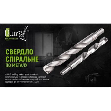 Купити Свердло по металу Alloid 35 мм DIN338 (DB-3383.5) 85581 Свердла по металу