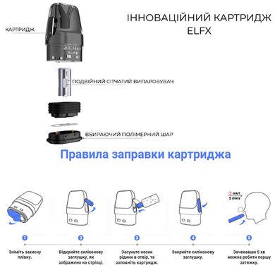 Купити Змінний Картридж ELFX 3 МЛ (0.6 ОМ) 79417 Багаторазові POD системи