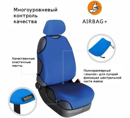 Купить Чехлы майки для сидений Beltex COTTON комплект Синие (BX13310) 2233 Майки для сидений