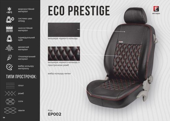 Купить Чехлы на сидения модельные Eco Prestige Индивидуальный пошив 40661 Модельные чехлы индивидуальный пошив