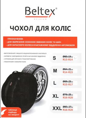 Купить Чехол защитный для запасного колеса Beltex R14-R15 M / Ø64x21 см / Черный 9056 Чехлы для колес