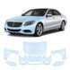 Buy Pre-cut paint protection film for Mercedes-Benz S-Class W222 2013-2017 - front end 107216 Model-specific paint protection film patterns for Mercedes-Benz