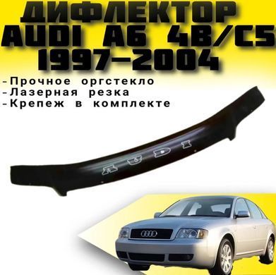 Купить Дефлектор капота мухобойка для Audi A6 4В (C5) 1997-2004 Евро Крепление (Vip Tuning) AD11 7088 Дефлекторы капота Audi