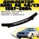 Купить Дефлектор капота мухобойка для Audi A6 4В (C5) 1997-2004 Евро Крепление (Vip Tuning) AD11 7088 Дефлекторы капота Audi - 2 фото из 11