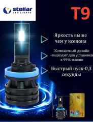 Купить Лампа LED H4 радиатор+кулер 8000Lm Stellar T9 /Philips ZES/28W/6500K/IP65/9-32v (2шт) 12мес.гарант 25815 LED Лампы Китай