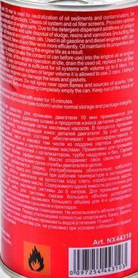 Купить Промывка Двигателя масляной системы Nowax Motor Flush 325 мл 10 мин (NX44310/325) 42593 Присадки - Промывки - Антигель
