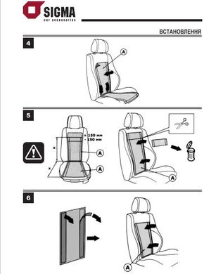 Купить Встраиваемый подогрев сидений Sigma SH14 / 12 V / Три режима нагрева на одно сидение / 2 шт 38685 Накидки с подогревом