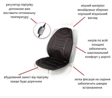 Купити Накидка з підігрівом для автомобільного сидіння VITOL 108х49 см 1 шт (H96035 BK) 57599 Накидки з підігрівом