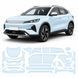 Купить Антигравийная защитная бронепленка по лекалам для BYD Atto 3 (Yuan Plus) I facelift 2025- полный кузов 103077 Модельные лекала защитных пленок для BYD