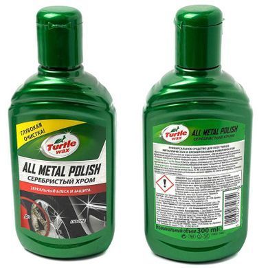 Купить Полироль хром деталей и алюминия Turtle Wax All Metal Polish 300 мл (52892) 40529 Полироли кузова воск - жидкое стелко - керамика