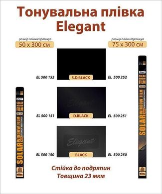 Купить Пленка тонировочная Elegant SRC Dark Black 10% антицарапка 0.5x3 м (500251) 33933 Пленка тонировочная