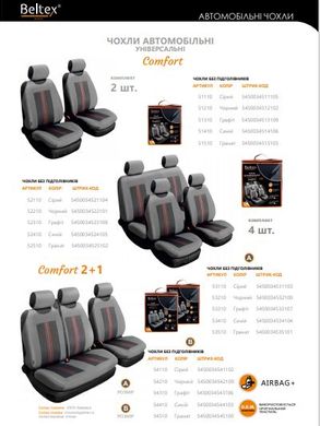 Купить Чехлы для сидений универсальные Beltex Comfort 2+1 тип A Графит Темно-Серые 60159 Майки для сидений закрытые