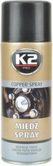 Купить Смазка медная высокотемпературная K2 PRO COPPER SPRAY аэрозоль 400 мл (W122) (K20296) 42540 Смазки Многоцелевые - Силиконовые - Антисиликон