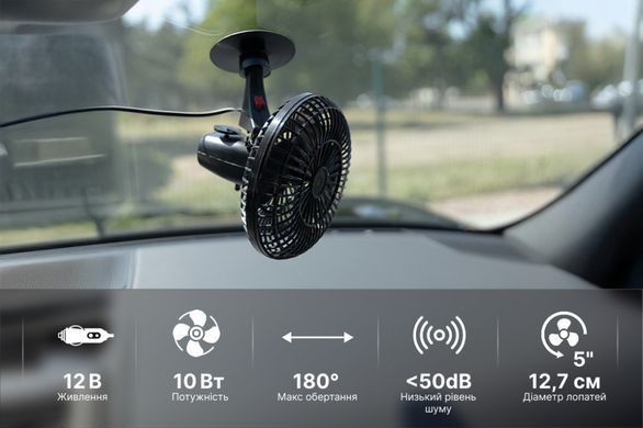 Buy Car fan Vitol 5" 12V on a suction cup with (HF-330) 91396 Fans and heaters for cars