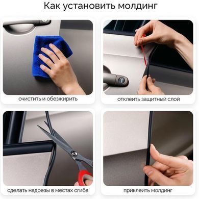 Buy Molding tape on the door edge silicone on tape (glued along the edge for protection) Black 5 meters 83667 Interior Moldings - Door Edges - Disc