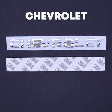 Купить Эмблема надпись Chevrolet скотч 3M 195 x 18 мм 22200 Эмблема надпись на иномарки