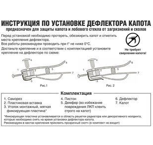 Buy Hood deflector fly swatter Chery Tiggo 4 2019- Euro Fastening (Vip Tuning) CR29 39247 Hood deflectors for Chery
