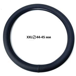 Купить Чехол руля XXL 45 см Перфорация ровная 1 шов Кожа объемный Черный (CK 002BK) 60367 Чехлы Руля Кожаные