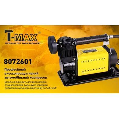 Купить Компрессор автомобильный T-max 30A 150psi 72L min клеммы шланг (8072601) 91298 ✅Электрические автомобильные компрессоры