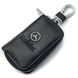 Купить Ключница автомобильная для ключей с логотипом Mercedes Benz 9101 Чехлы для автоключей - 1 фото из 5