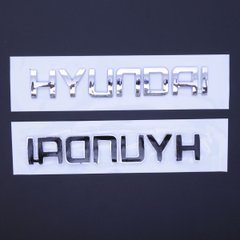 Купить Эмблема надпись Hyundai раздельная надпись скотч 3M 160 x 25 мм 22093 Эмблема надпись на иномарки