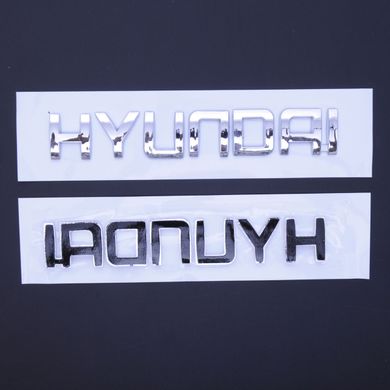 Купити Емблема - напис "HYUNDAI" (роздільна напис) скотч 3M 160x25mm 22093 Емблема напис на іномарки