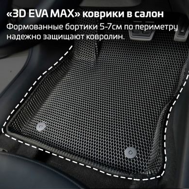 Купить 3D Коврики в салон EVA для Opel Astra H 2004-2010 с подпятником Бежевые 5 шт 66065 Коврики для Opel