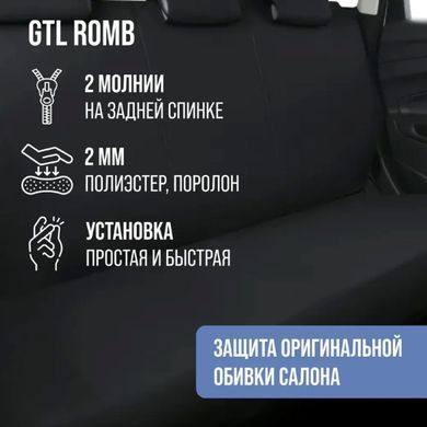 Купити Чохли для сидінь універсальні комплект Beltex Bolid Графіт (BX62310) 84540 Чохли універсальні