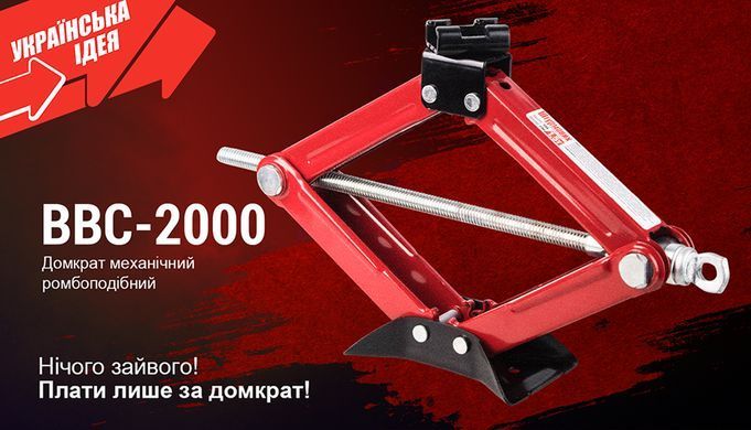 Купити Домкрат механічний ромбоподібний Штурмовик 2 т 120-390 мм Проставка гума (BBC-2000) 91109 Домкрати ромбоподібні
