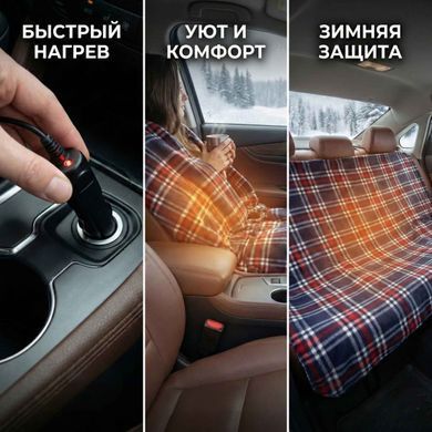 Купити Плед автомобільний з підігрівом флісовий Elegant 145х100 см Електропокривало (EL 100 604) 4941 Накидки з підігрівом