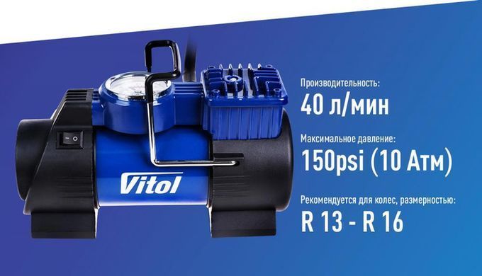 Купить Компрессор автомобильный Vitol 150psi 15Amp 40л Провод 3 м Шланг 1 м R13-16 Фонарь (K-60) 94595 ✅Электрические автомобильные компрессоры