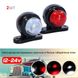 Купить Габарит LED чебурашка 12/24V / мини 5.5 см / Красный-Белый 2 шт (Турция) 8605 Габариты рожки - 2 фото из 3