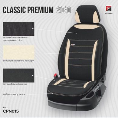 Купить Чехлы на сидения модельные Classic Premium Индивидуальный пошив 40631 Модельные чехлы индивидуальный пошив
