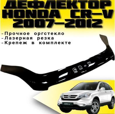 Купить Дефлектор капота мухобойка Honda CR-V 1995-2002 Евро Крепление (Vip Tuning) HD07 13 Дефлекторы капота Honda