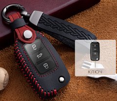 Купить Чехол для автоключей Volkswagen с Брелоком Универсальный (3 кнопки Выкидной ключ №1) 66776 Чехлы для автоключей (Оригинал)