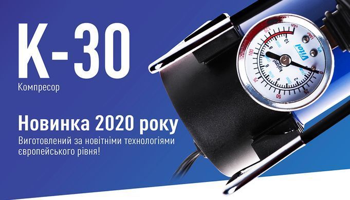 Купить Компрессор автомобильный Vitol 150psi 10Amp 37л R13-R16 прикуриватель (K-30) 91308 ✅Электрические автомобильные компрессоры